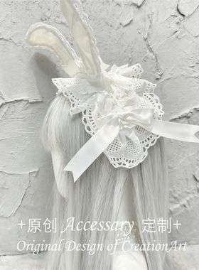 浮梦lolita白色蕾丝兔耳朵发带kc发饰lolita洛丽塔头饰甜美发饰