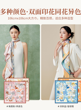 宝石蝶双面印花真丝围巾丝巾披肩