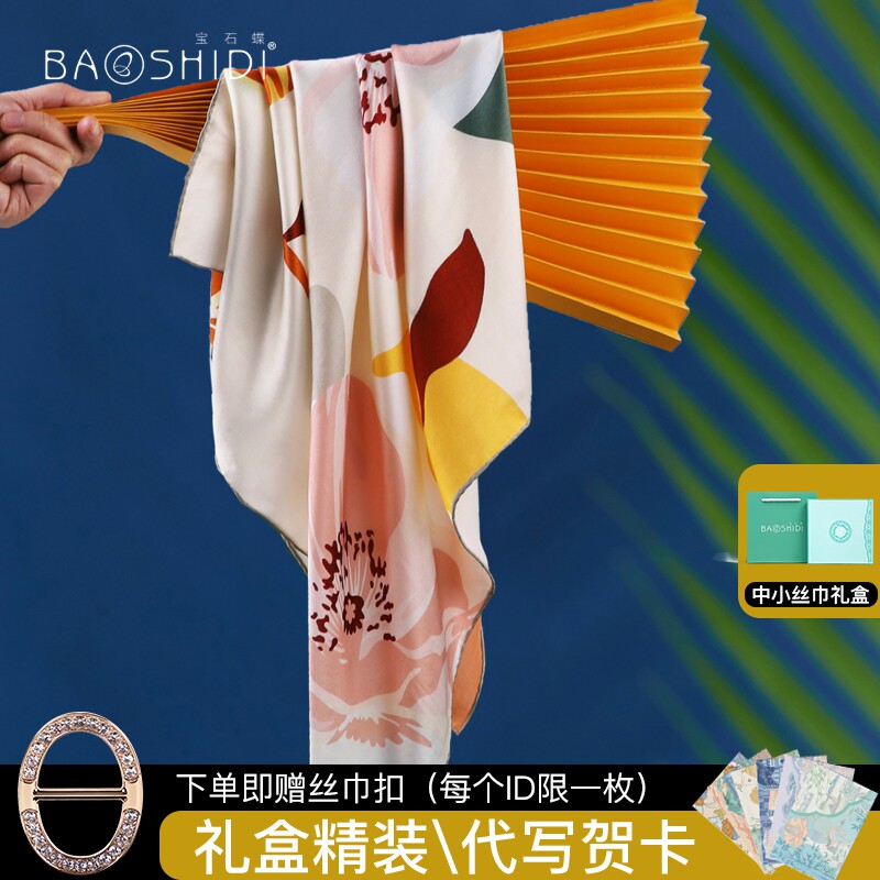 宝石蝶中小领巾春夏百搭西装 宝石蝶服饰围巾/丝巾/披肩