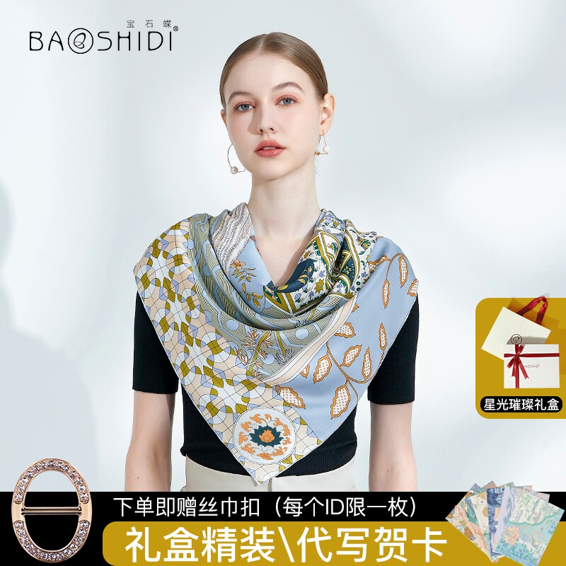 宝石蝶双面女大方巾桑蚕丝礼盒包装 宝石蝶服饰围巾/丝巾/披肩