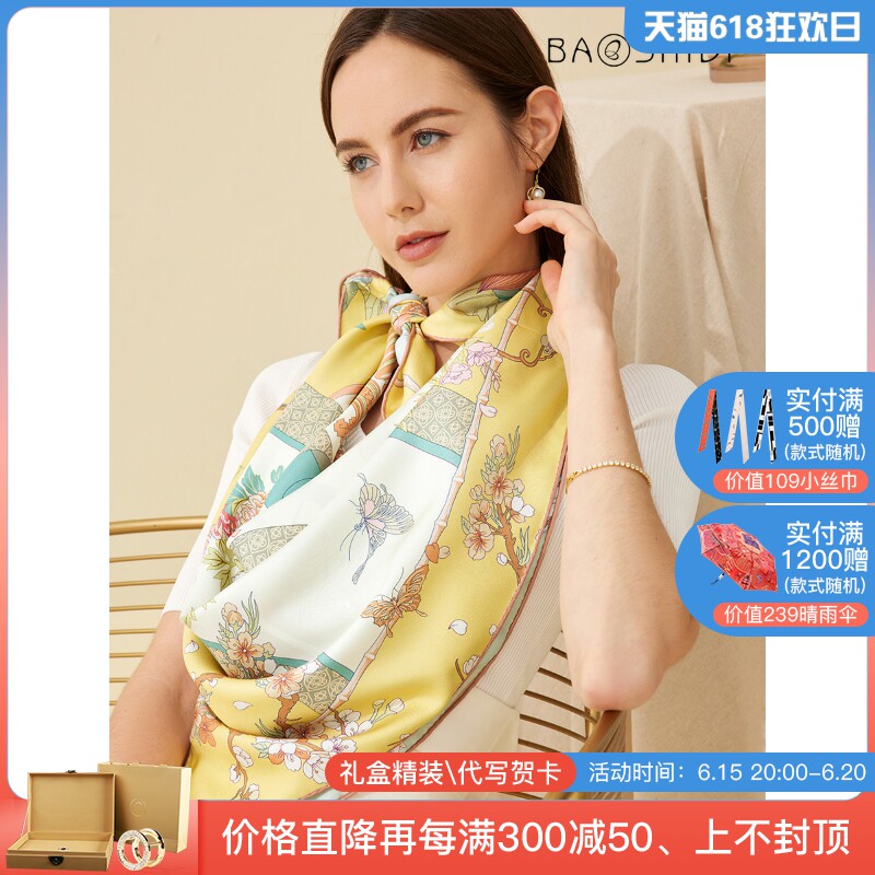 宝石蝶18姆米双面异色妈妈丝巾 宝石蝶服饰围巾/丝巾/披肩