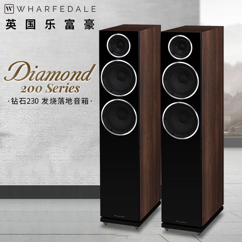 乐富豪Diamond 230 钻石230 发烧HiFi落地音响前置主音响高保真 - 图2