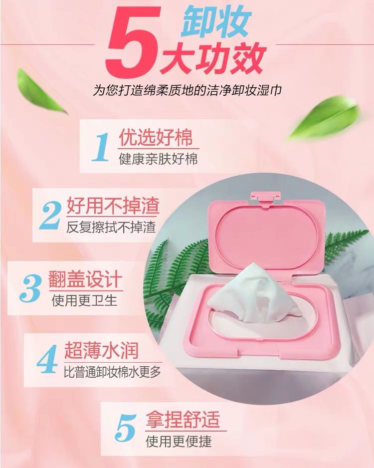 琴心同款卸妆湿巾眼妆唇妆脸部清洁温和一次姓懒人便携片装无刺激 琴心同款卸妆湿巾眼妆唇妆脸部清洁温和一次姓懒人便携片装无刺激