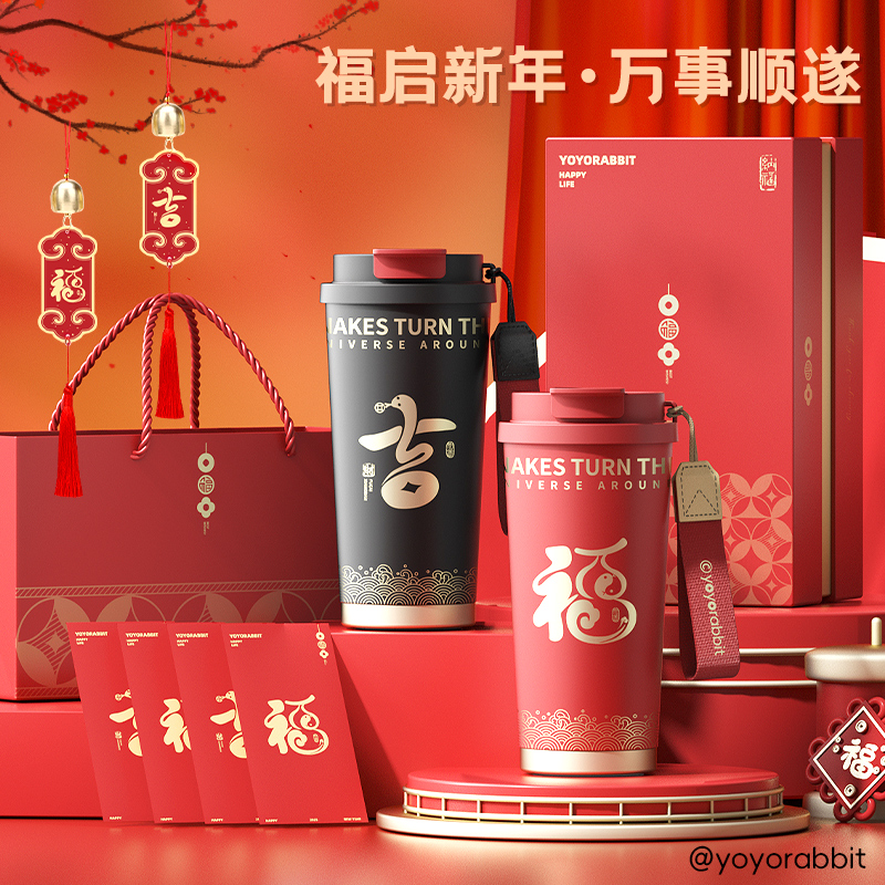 2025蛇年保温杯女红色本命新年实用礼物年会送员工长辈爸妈伴手礼