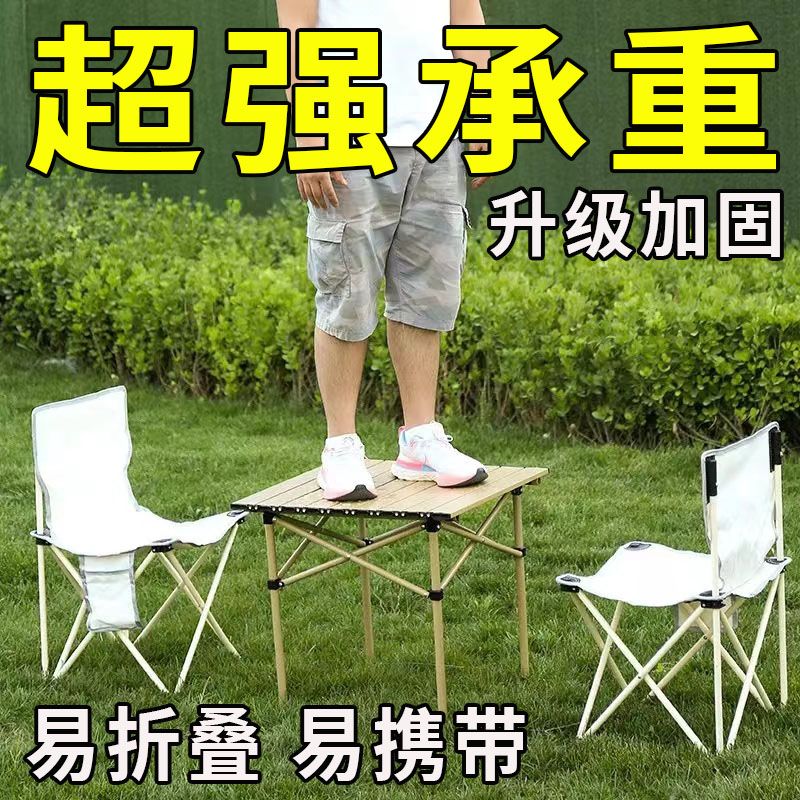 户外折叠椅子桌子一体户外折叠易收纳桌椅凳子野营便携休闲烧烤蛋-图0