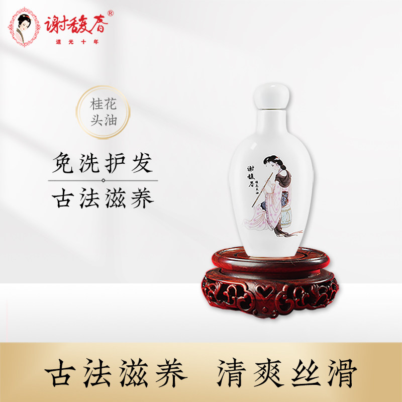 谢馥春旗舰店桂花头油免洗护发素 谢馥春其它护发