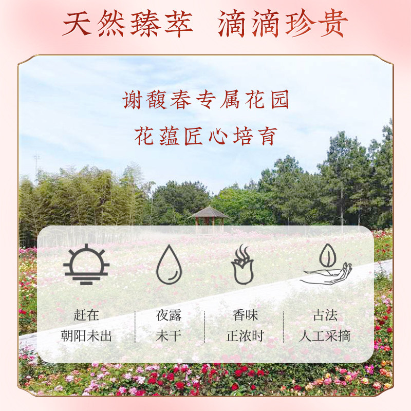 谢馥春馥郁玫瑰花萃纯露保湿爽肤水 谢馥春纯露/花水