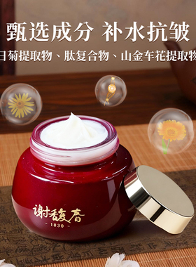 谢馥春抗皱紧致淡纹眼霜