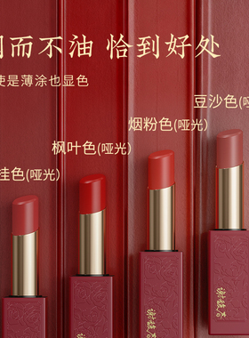 新品红妆唇脂谢馥春口红