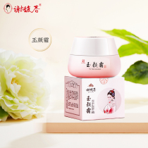 Xie Fuchun Jade Face Cream Sloth Vegan Cream Free Face Cream Modification Complexion Old Country Goods Added Niacinamide