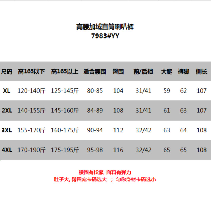 汐家女裤秋冬新款弹力加绒直筒微喇裤大码高腰重工洗水牛仔裤长裤