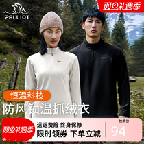 Burhy and catch suede men and womens autumn and winter outdoor submachine clothes liner warm and semi-high collar rocking grain suede jersey