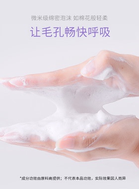 贝露丝葡糖苷柔润洁面慕斯氨基酸泡沫洁面乳深层清洁