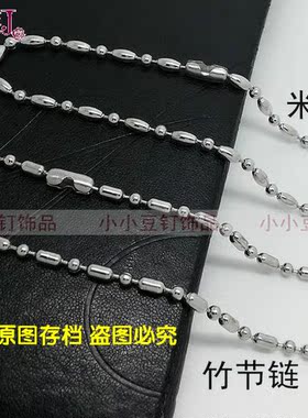 男士竹节链百搭项链diy不锈钢
