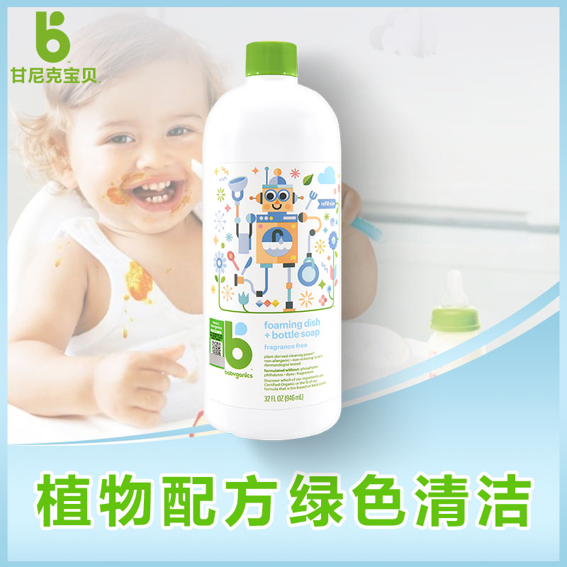甘尼克寶貝嬰兒專用洗奶瓶清洗劑清洗液補充裝組合寶寶清潔便攜裝_甘尼克寶貝旗艦店_嬰童用品