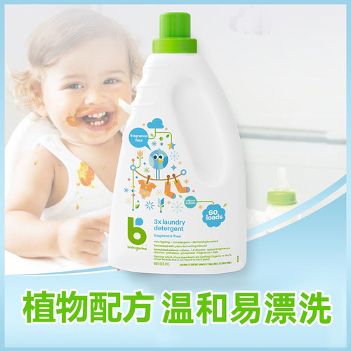 甘尼克宝贝儿童宝宝专用婴儿洗衣液3倍浓缩1.77L瓶装无香植物成分 - 图2