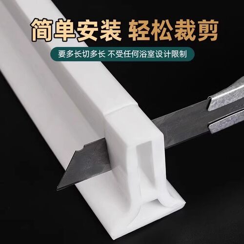 加高卫生间挡水条浴室干湿分离隔断自粘防水条厨房浴室地面隔水条 - 图2