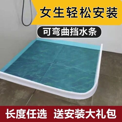 加高卫生间挡水条浴室干湿分离隔断自粘防水条厨房浴室地面隔水条 - 图1