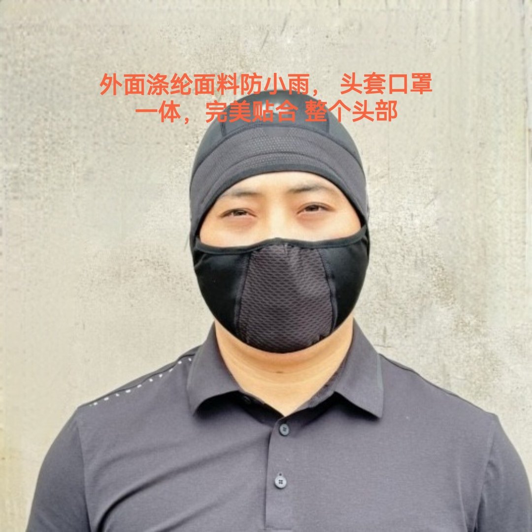 冬季加绒保暖头套骑行小帽防寒电动摩托车面罩围脖防风防雨滑雪帽,淘宝优惠券,粉丝福利购,淘宝优惠卷
