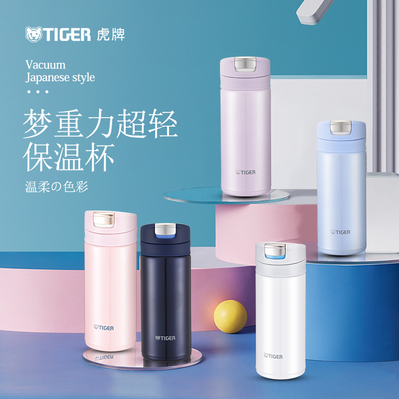 tiger虎牌保温杯不锈钢MMX-A20C男女便携小容量水杯200ML