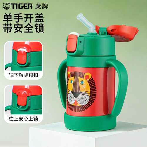 tiger虎牌幼儿童MCK-A28C吸管真空保冷水杯280ML小学生可爱便携 - 图3