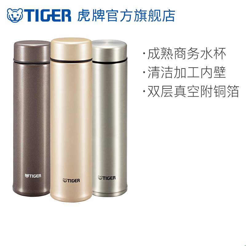 tiger虎牌保溫杯MMP-M50C輕巧便攜男女士不鏽鋼水杯500ML