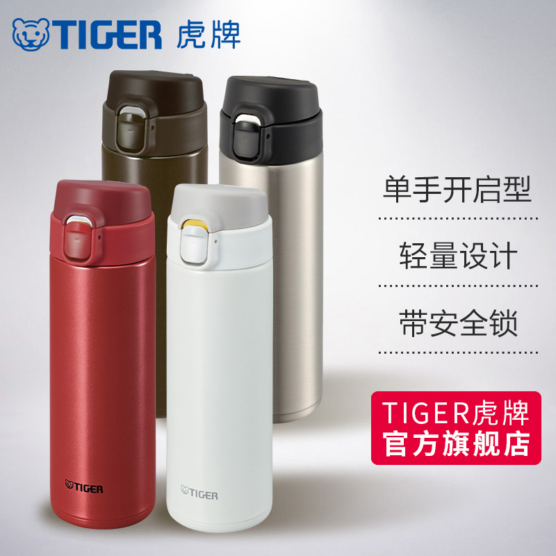 tiger虎牌保溫杯MMY-A48C超輕便攜480ML成人單手開啟車載夢重力