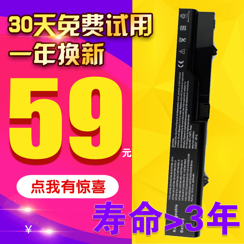 HP惠普cq321 4326s 4320s 4321s 4420s 4421s 4520s 4521S Compaq325 326 421 PH06 HSTNN-CB1A筆記本電池