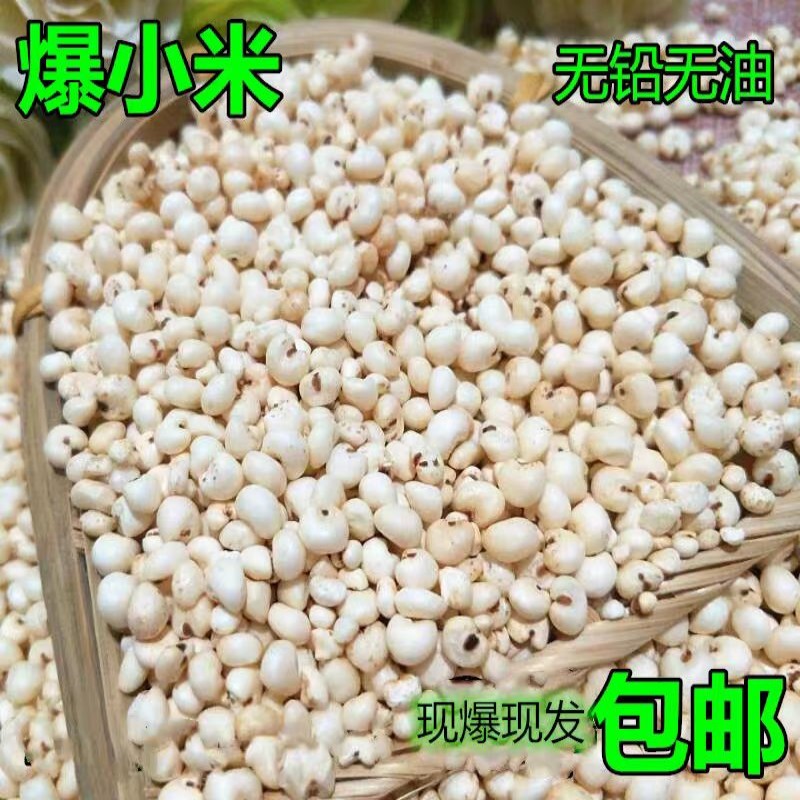 传统爆米花老式炭炉爆小米花 米花糕现爆小米爆米爆谷米花2件包邮 - 图0