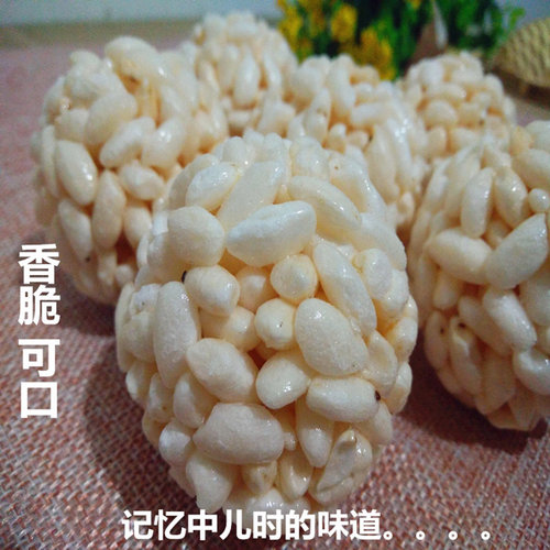 传统老式爆米花大米花球米花团呼啦球米泡球形爆米花怀旧食品包邮 - 图0