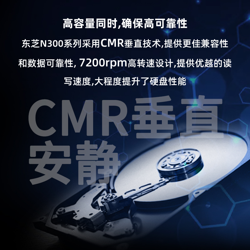 东芝nas硬盘 8t n300 机械硬盘 垂直 cmr pmr 台式机硬盘 企业级 - 图1