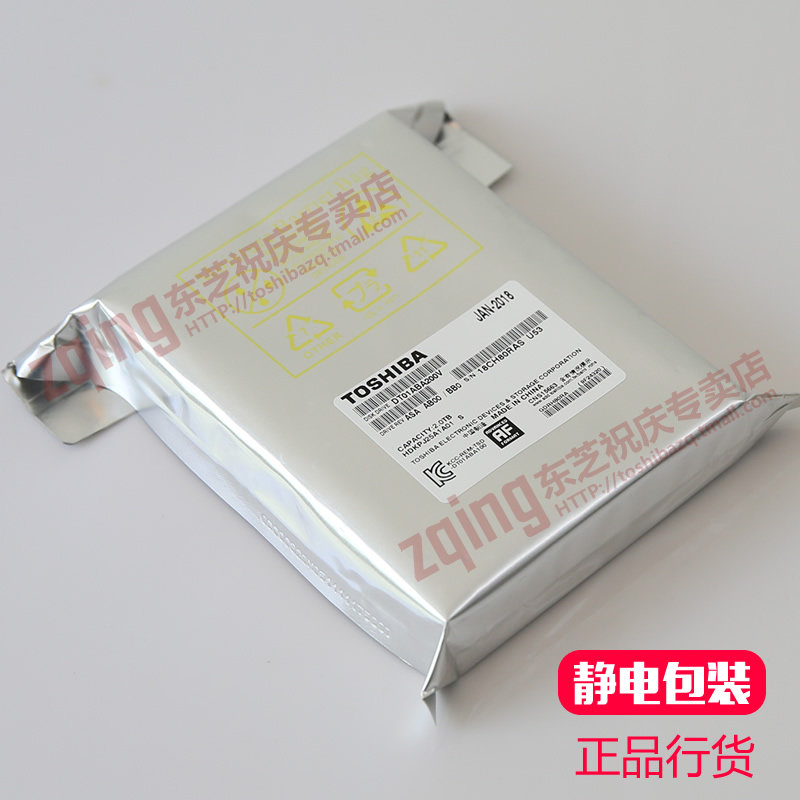 国行3年保】东芝监控级机械7硬盘 东芝祝庆机械硬盘