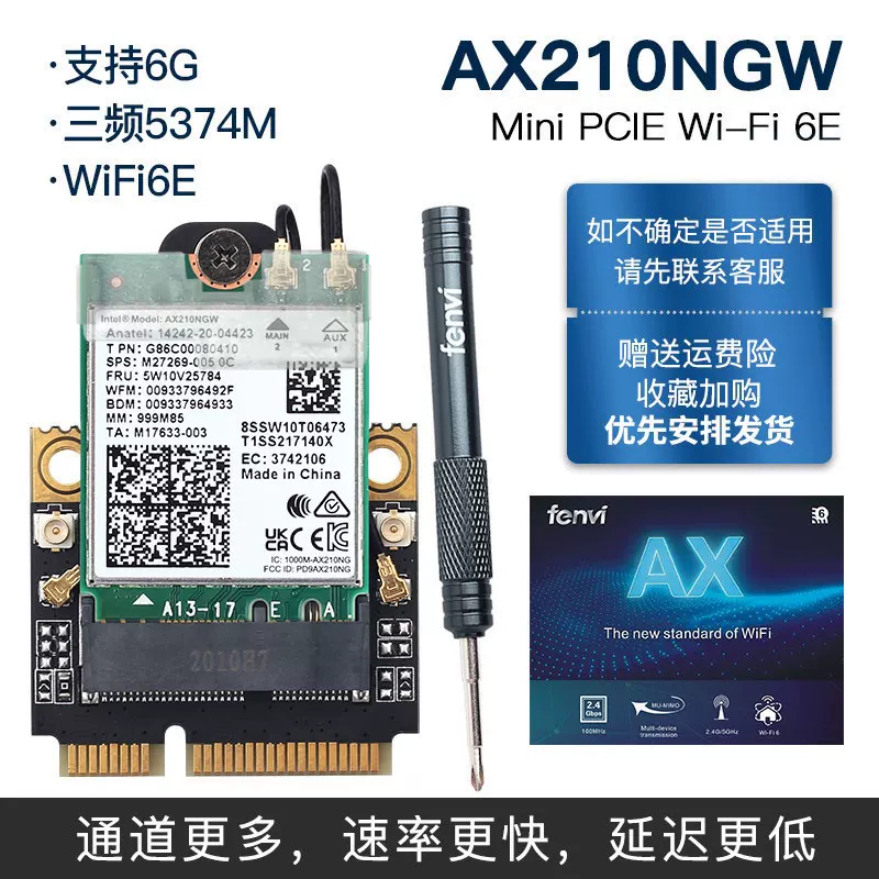 Fenvi notebook computer upgrade Intel AX200/AX210 WIFI6E M.2 to the mini PCI-E interface built