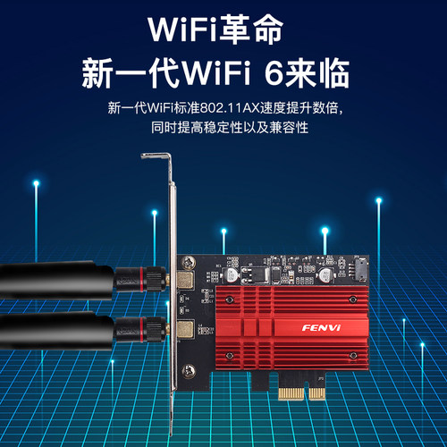 Fenvi AXE3000 AX210 AX200无线网卡PCI-E台式机电脑WiFi6E三频千兆6G速率5374M内置蓝牙5.4内置wifi接收器 - 图0