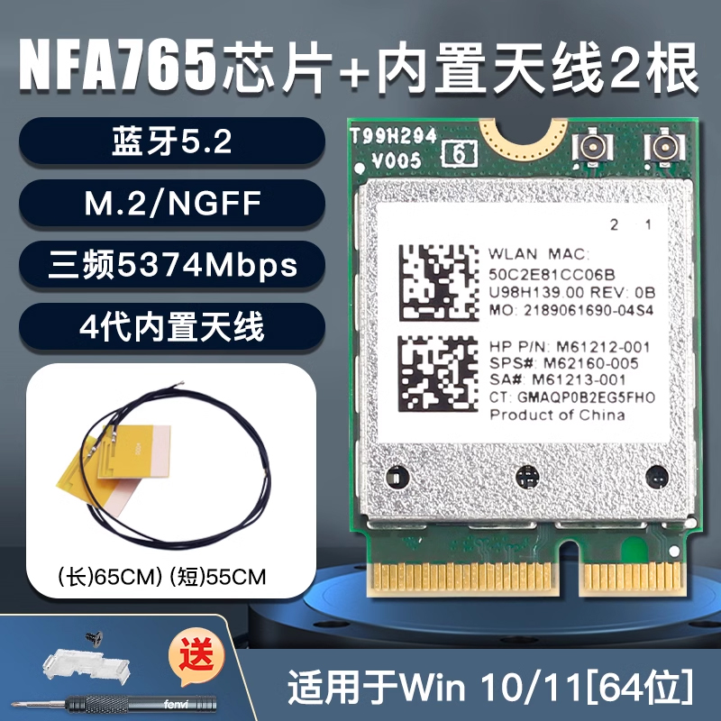 【2024新品首发】NFA765超AX210无线网卡笔记本wifi6E蓝牙5.3台式机电脑M.2 NGFF协议2.4G/5G/6G千兆三频网卡 - 图0