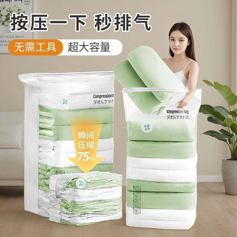 加厚立体真空压缩袋收纳袋被子专用衣服羽绒服免抽气收纳袋子衣物,淘宝优惠券,粉丝福利购,淘宝优惠卷