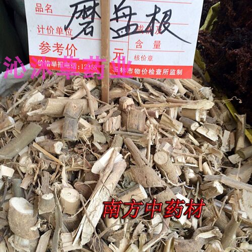 磨盘根中草药材500克 磨盘草根 磨盆草根帽仔盾头跟 可打磨粉 - 图2