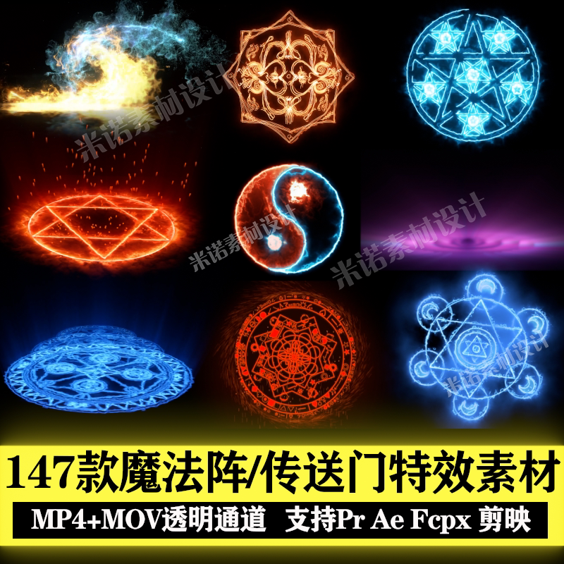 粒子特效魔法阵 新人首单立减十元 22年1月 淘宝海外