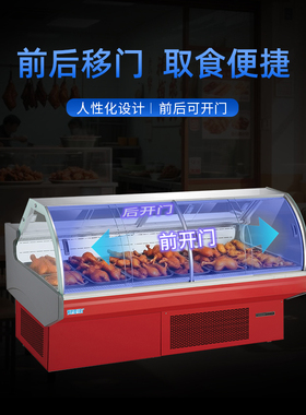 赛零斯鸭脖柜冷藏柜卤菜凉菜保鲜柜鸭货柜循环风冷商用熟食展示柜
