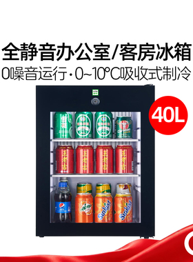客房小冰箱酒店静音冷柜吸收式冷藏柜小型冰吧办公室宿舍保鲜冰柜