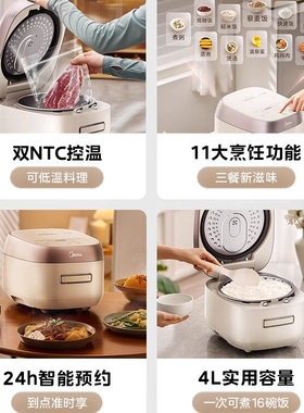 美的IH4L0涂层内胆电饭煲