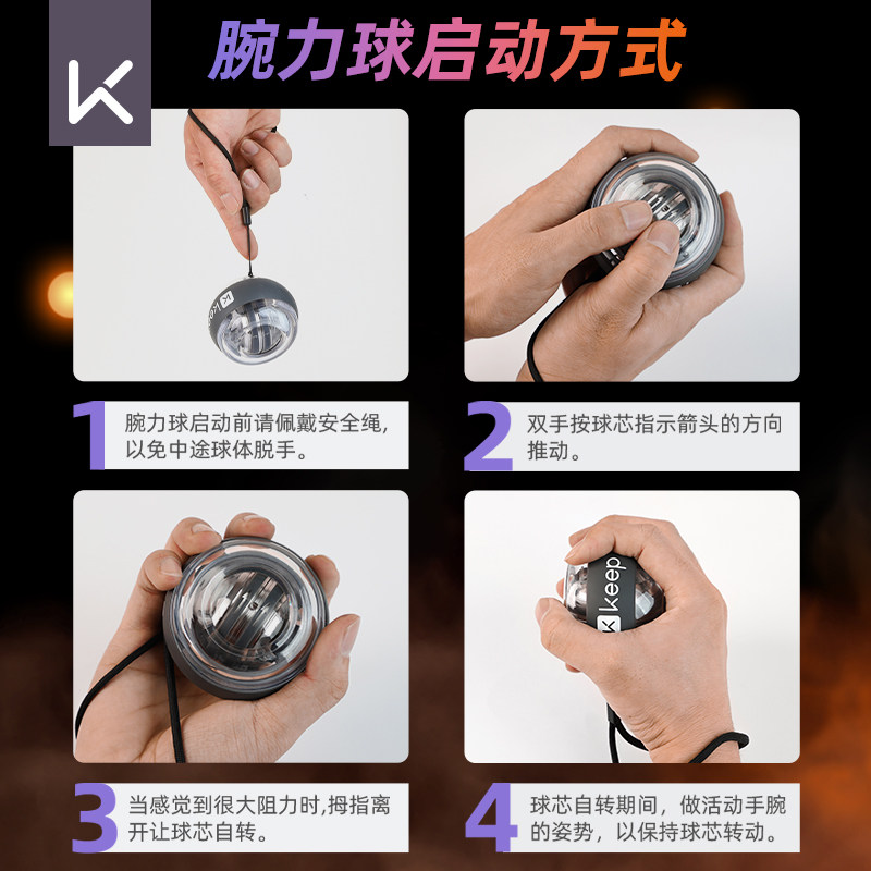 Keep腕力球男式手腕臂力握力训练锻炼器离心专业静音健身重力学生,淘宝优惠券,粉丝福利购,淘宝优惠卷