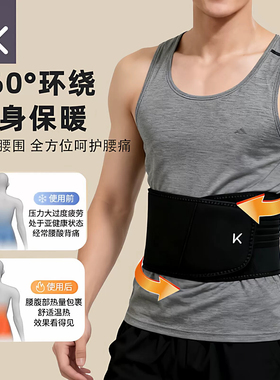 Keep加绒保暖运动护腰带男士抗冷防寒加厚运动护肚子暖胃专用秋冬
