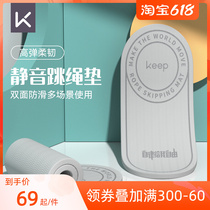 Keep Jump Rope Mat Thickened Indoor Damping Soundproofing Non-slip Professional Girls Home Fitness Mat Yoga Mat Men