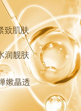 ODR冻干粉紧致焕颜抗衰抗老