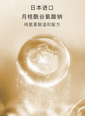 洗面奶净透敏感肌控油滋润净透