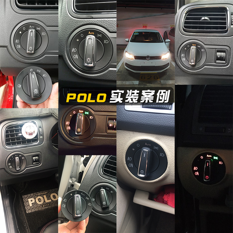 大众Polo Plus改装自动大灯开关老新款波罗车专用灯光升级高配件