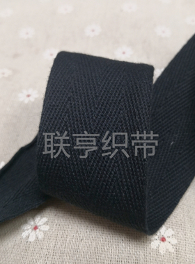 3.2CM人字纹全棉织带包边带箱包辅料32mm人字棉织带黑白色