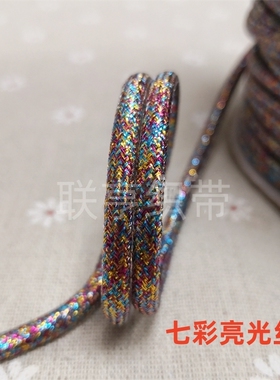 4MM亮光彩葱圆绳七彩包芯绳子银丝涤纶绳服饰腰帽抽绳DIY手工挂绳