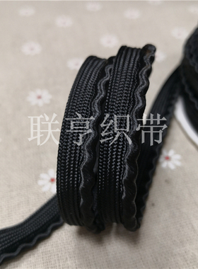 黑白色波浪芽条子母带抱枕沙发滚边绳镶边带窗帘装饰绳装饰边辅料